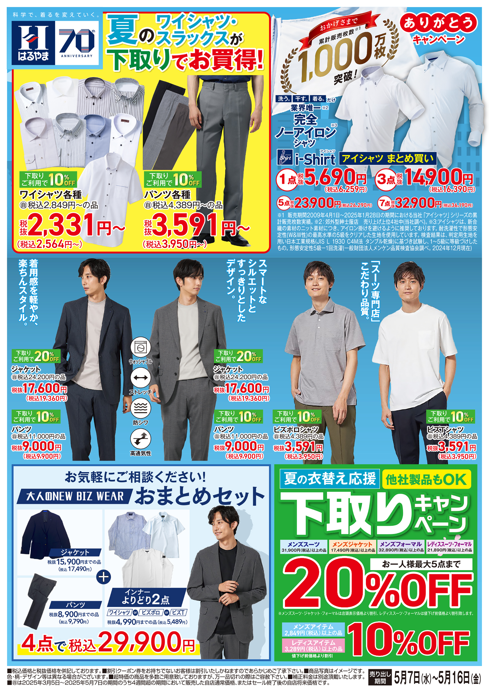 NEW BIZ WEAR